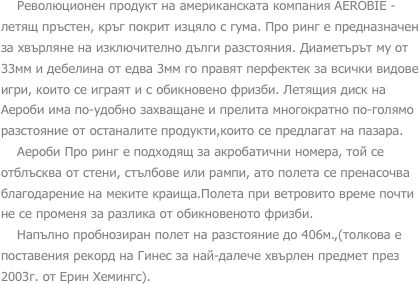     Революционен